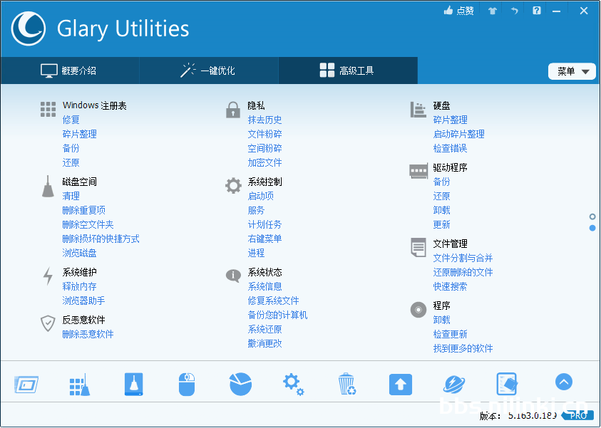 Glary Utilities v5.184.0.213
