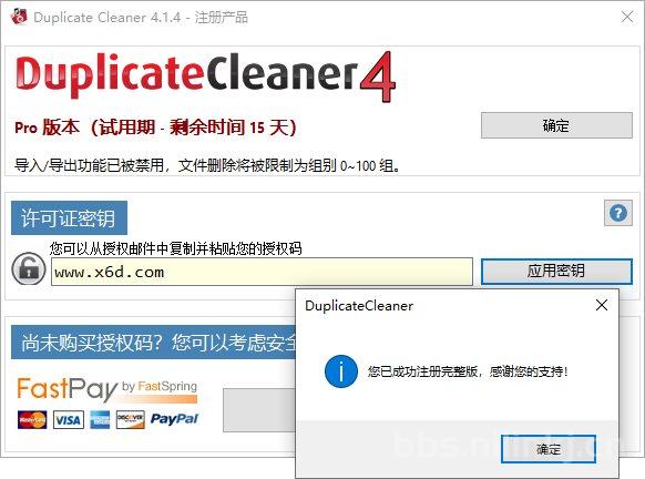 Duplicate Cleaner v4.1.4