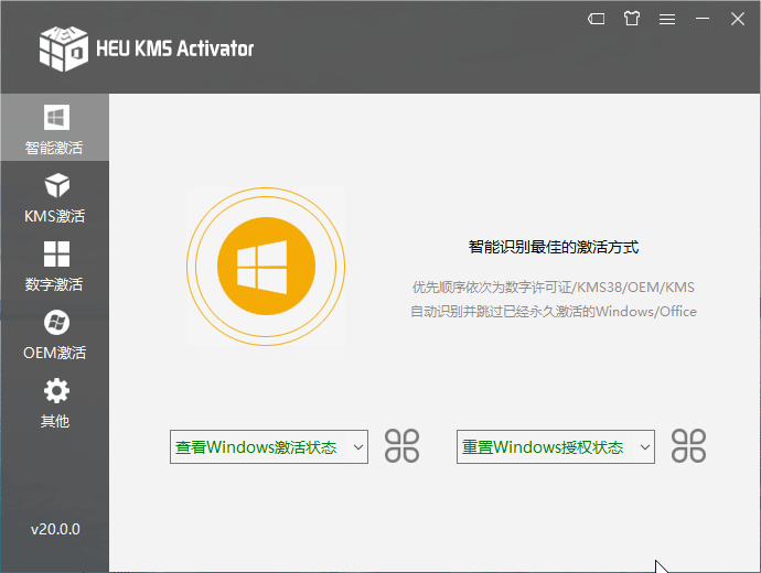 HEU KMS Activator v24.6.4